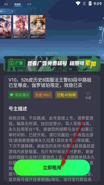 游戏租号玩免费版