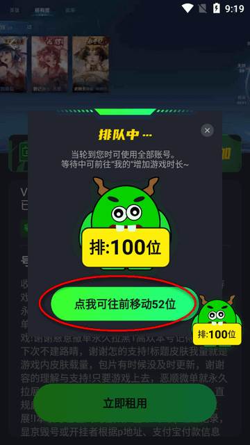 游戏租号玩免费版