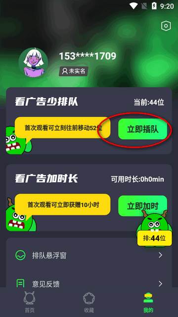 游戏租号玩免费版