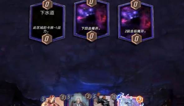漫威终极逆转