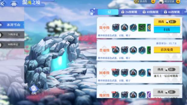 椿之歌