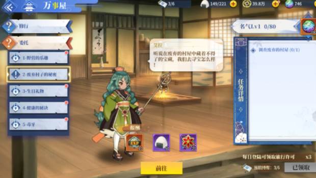 椿之歌