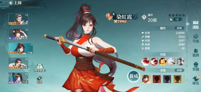 江湖如此多娇游戏