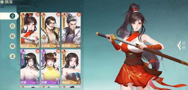 江湖如此多娇游戏