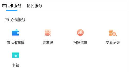 绍兴市民云app下载官方版