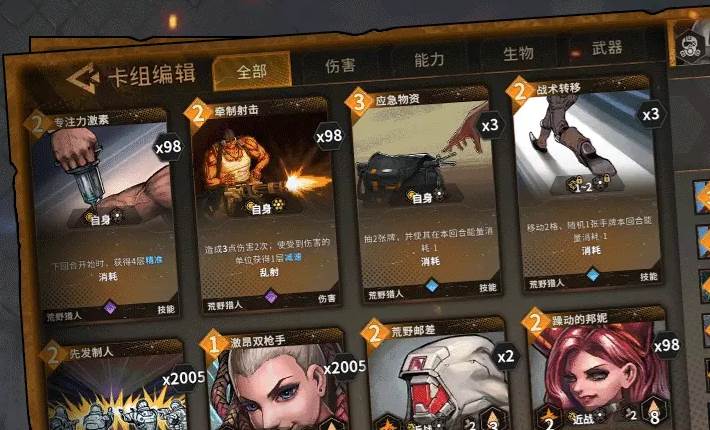 火种协定