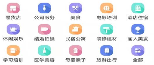 聚换易货商家联盟app