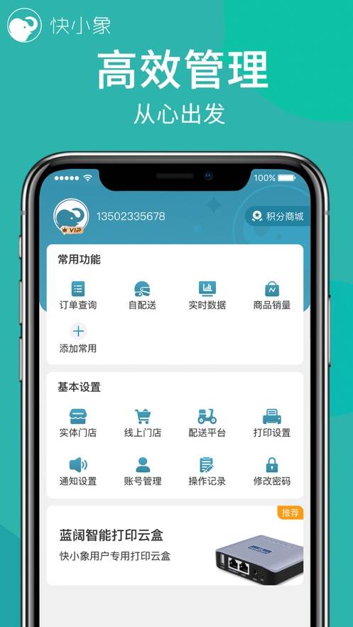 快小象app
