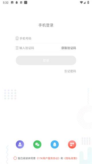 17K小说网APP下载