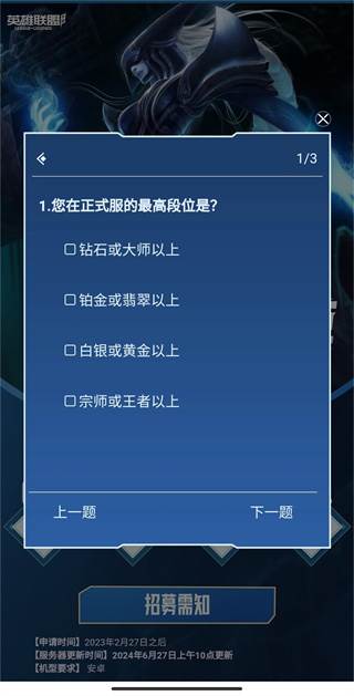 英雄联盟手游体验服下载官方正版