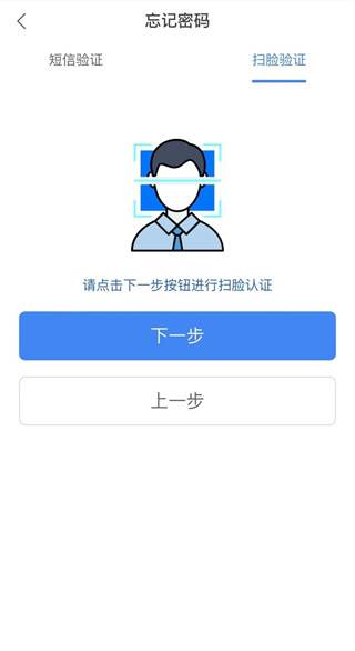 北京税务app