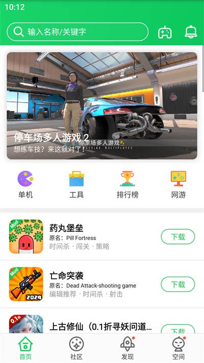 葫芦侠3楼app