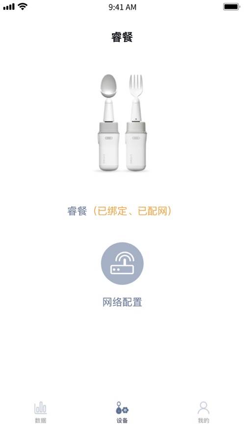 睿餐app