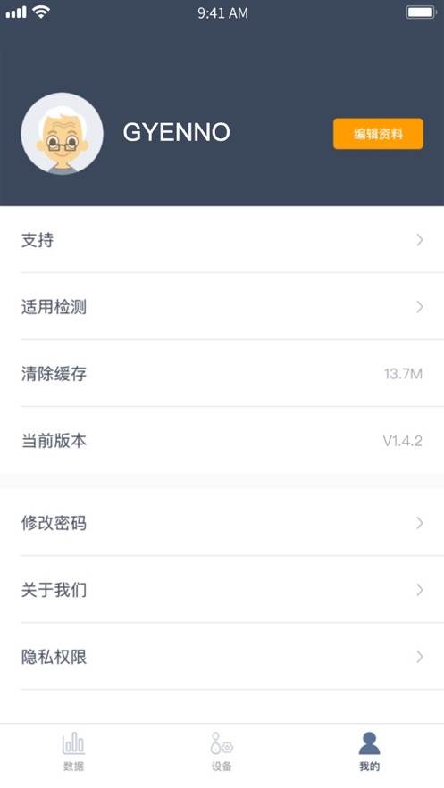 睿餐app