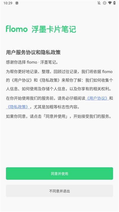 flomo笔记下载