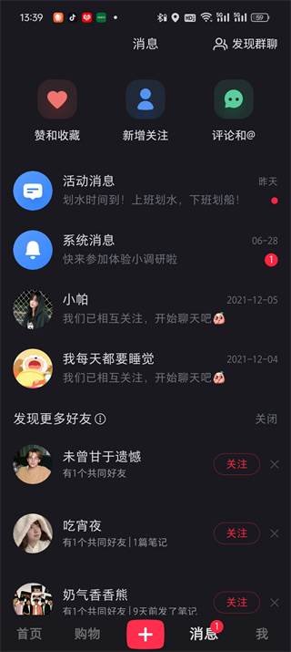 小红书app