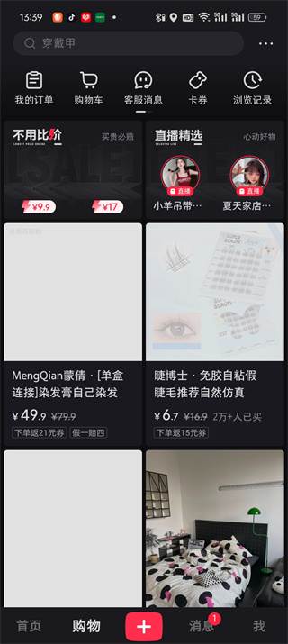 小红书app