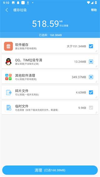 存储空间清理app