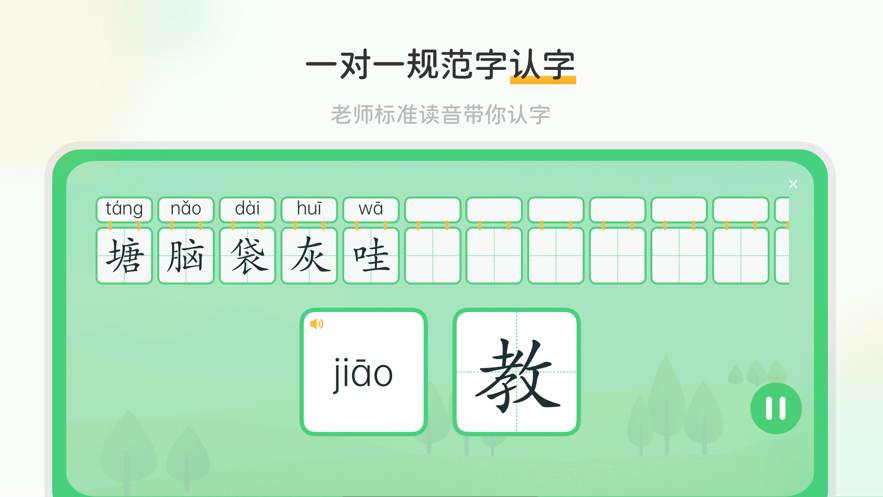 当当鸟app