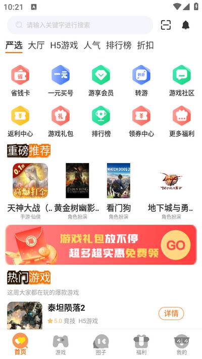 蚁游创世app