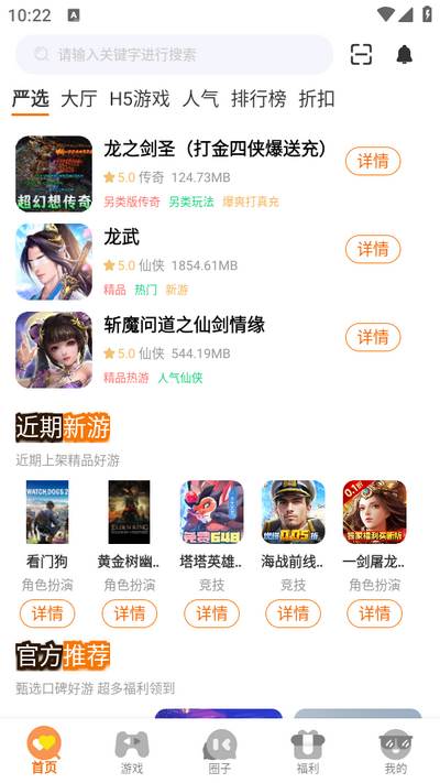 蚁游创世app