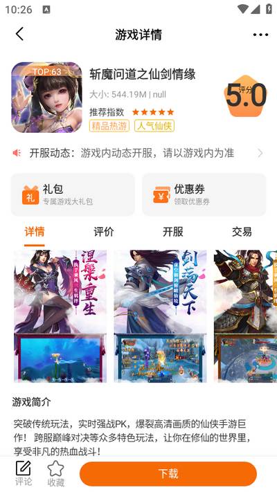 蚁游创世app