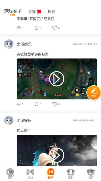 蚁游创世app