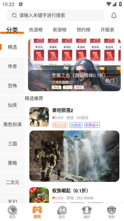 蚁游创世app