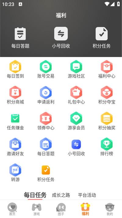 蚁游创世app