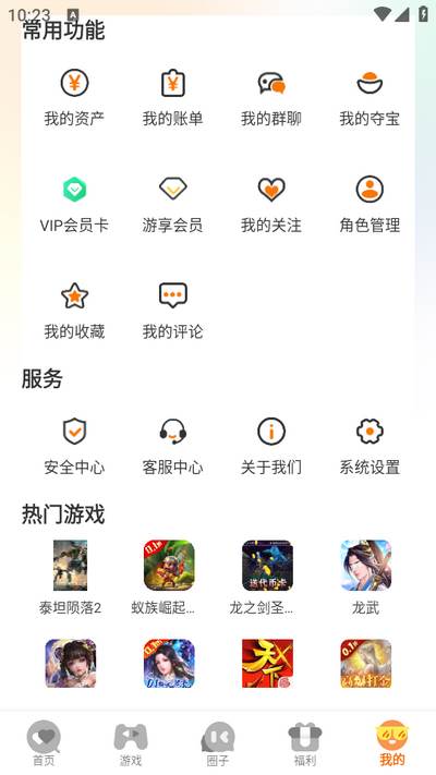 蚁游创世app