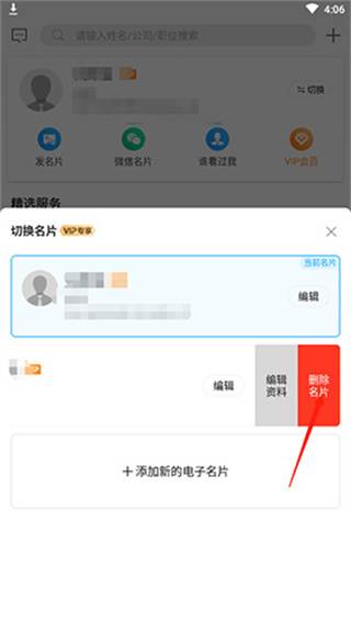 名片全能王app