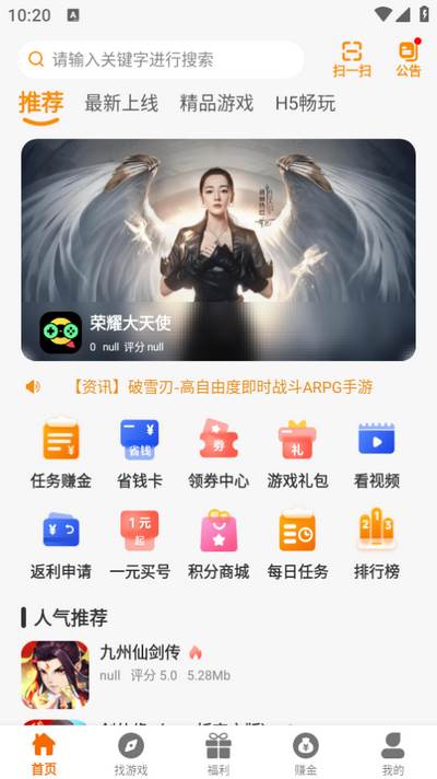 琦奕互娱app