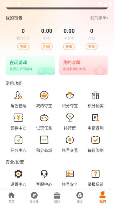 琦奕互娱app