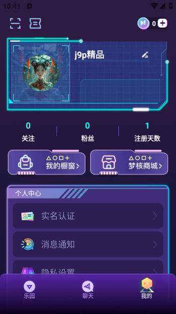 梦核乐园app