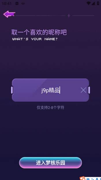 梦核乐园app