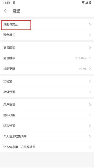 IT之家手机客户端