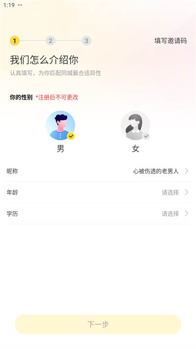 伊对视频找对象app