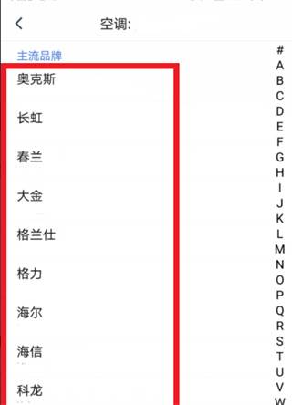 遥控精灵手机版