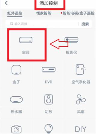 遥控精灵手机版