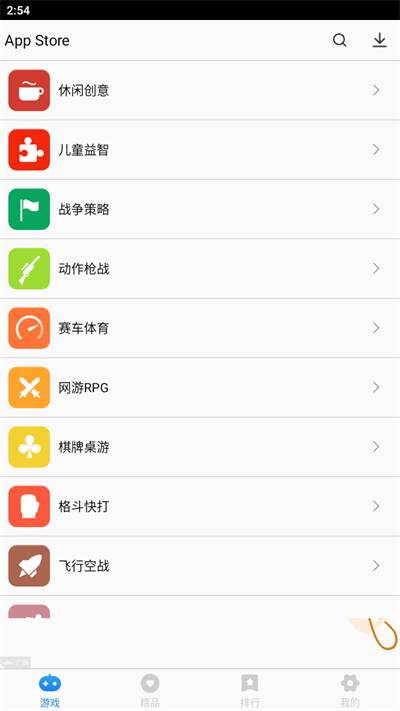 App Store安卓版