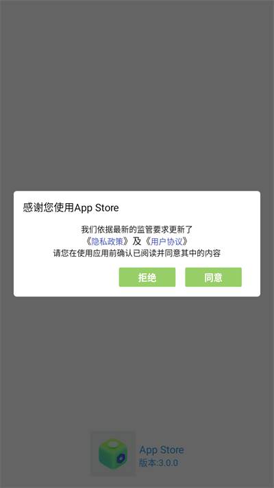 App Store安卓版