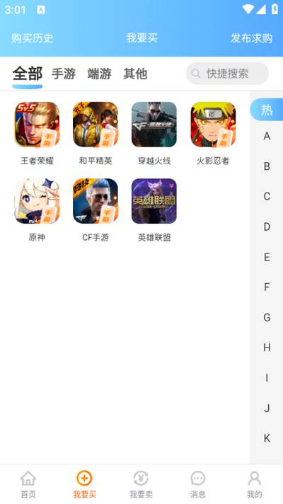 老玩家代售app