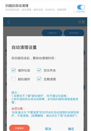 存储空间清理app