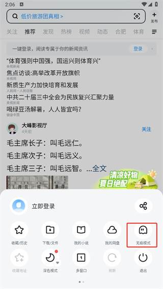 UC浏览器下载