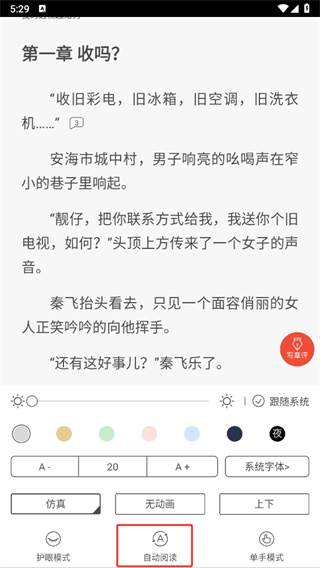 17K小说网app下载