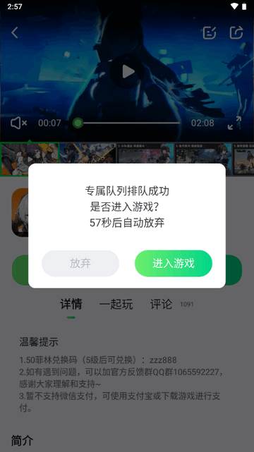 870游戏暮云电脑app旧版