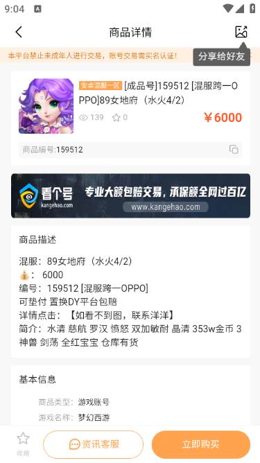 看个号app