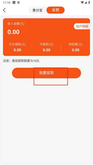 网购联盟app