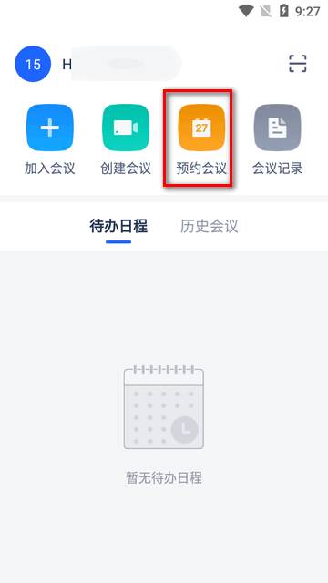 讯飞会议app最新版