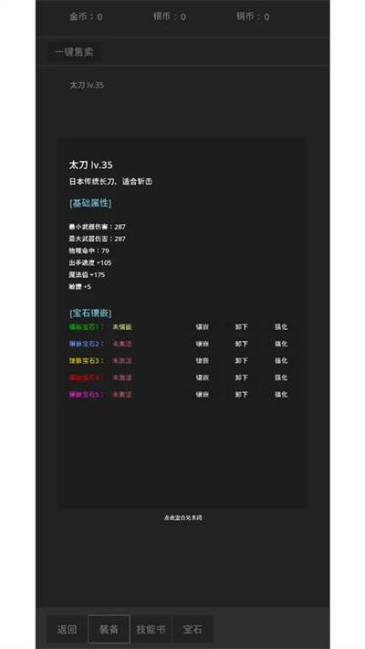 《东西江湖》开局加点攻略